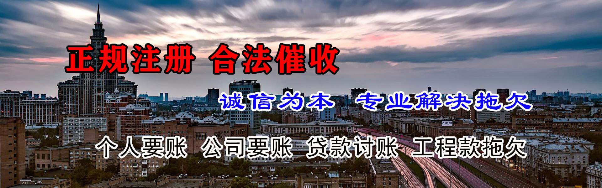 新建催收公司